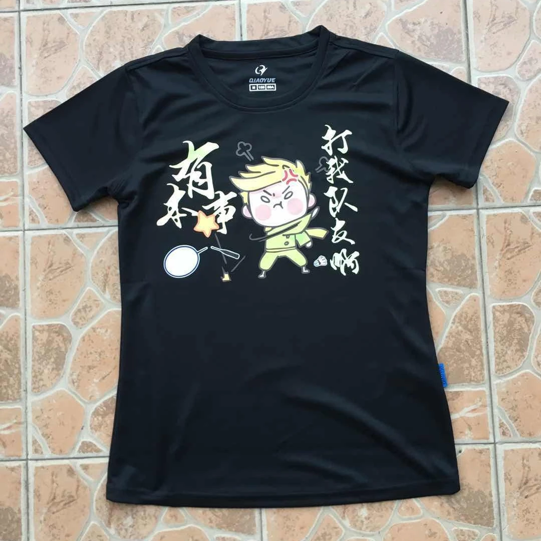 2017男女短袖羽毛球服速干短袖T恤运动文化衫定制 有本事打我队友
