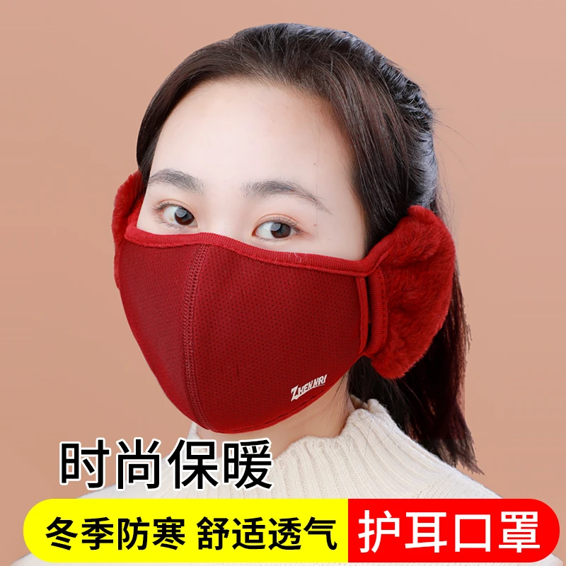 【男女通用】冬季纯棉口罩女防寒保暖防冻面罩男骑行防风护耳口罩