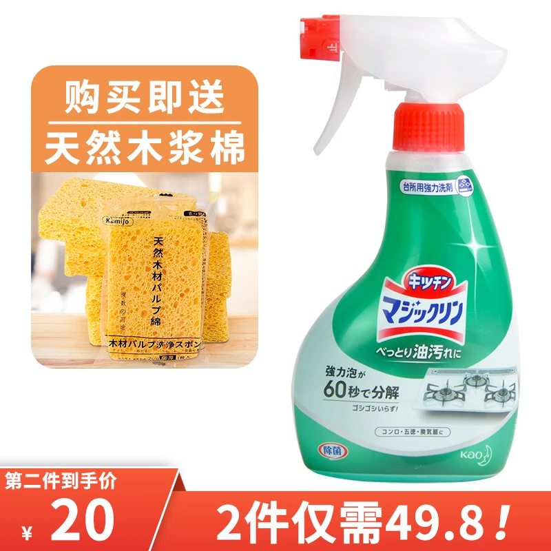 日本进口厨房桌面去油清洗套装送木浆棉