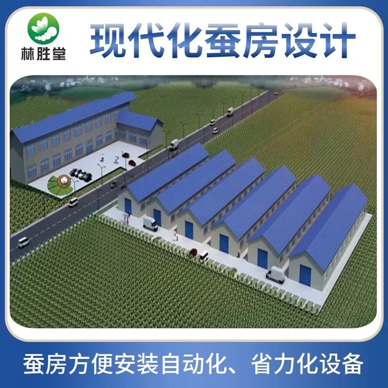 现代化养蚕蚕房参考设计图美观实用