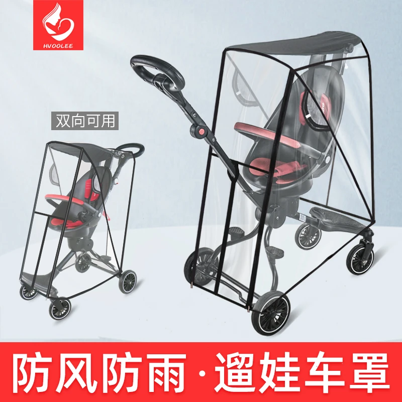 通用遛娃车防雨罩防风保暖罩遛娃神器出门雨衣罩挡雨棚防护防疫罩