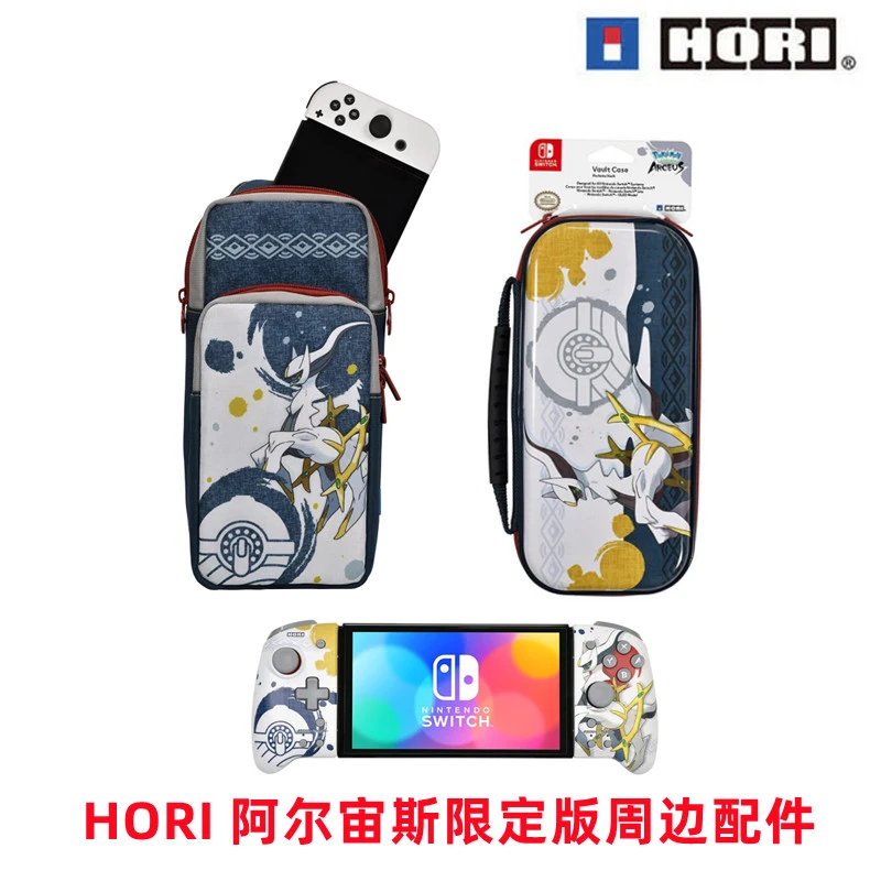 HORI原装 Switch 宝可梦 阿尔宙斯 ns恶魔手柄 主机收纳包 斜挎包