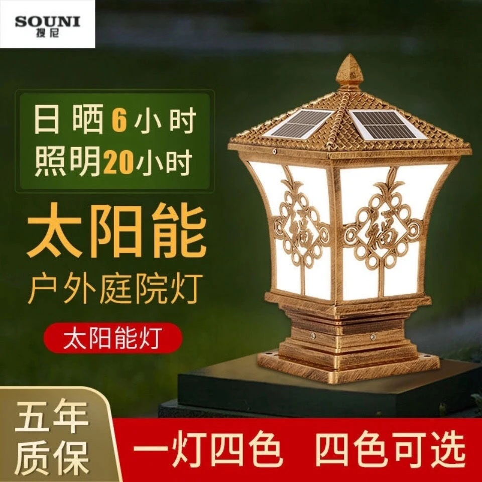 【拍一发二】中式太阳能灯柱头灯别墅防水大门柱子灯围墙灯庭院灯