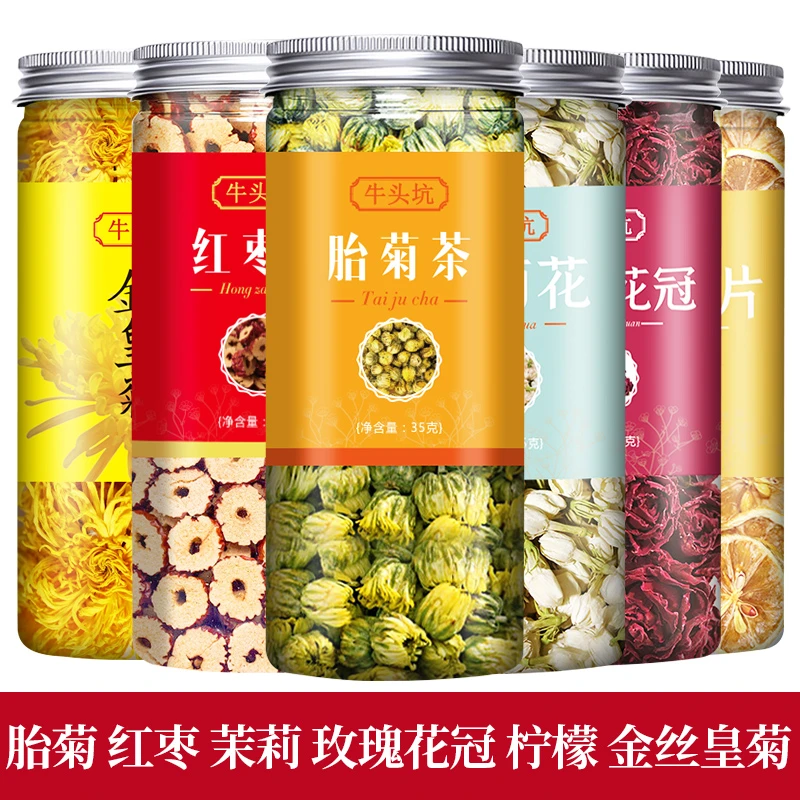 【三心专属】6瓶花茶金丝皇菊胎菊玫瑰花冠茉莉红枣片柠檬