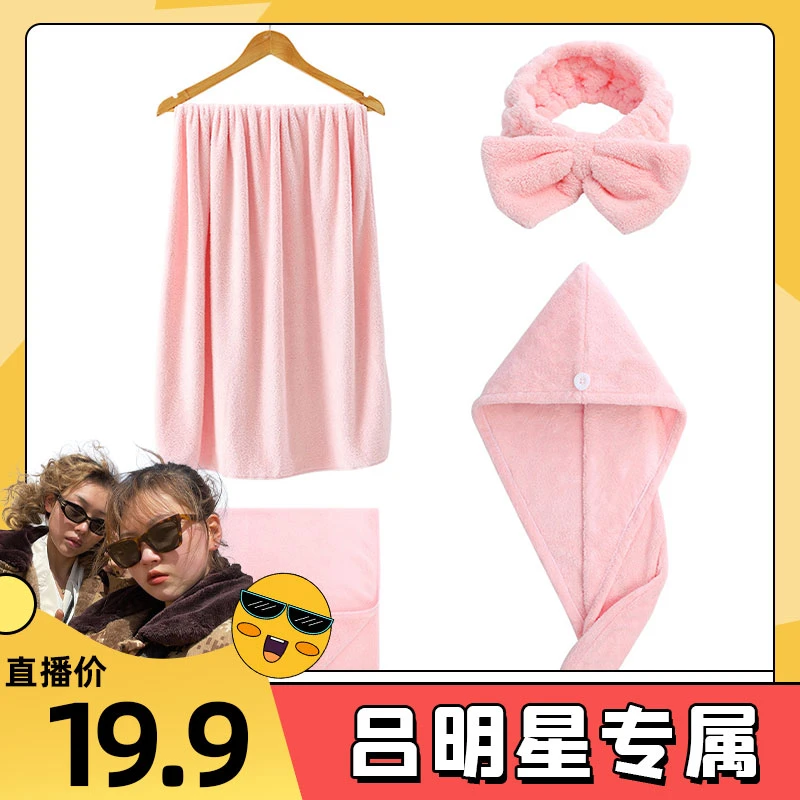 【吕明星专属】斜月三星  成人浴巾毛巾套装  珊瑚绒四件套