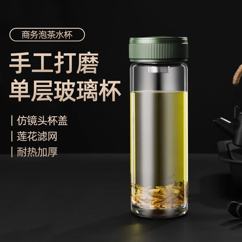 折言单层高档商务泡茶杯男士车载水杯耐热水杯男款单层泡茶杯子