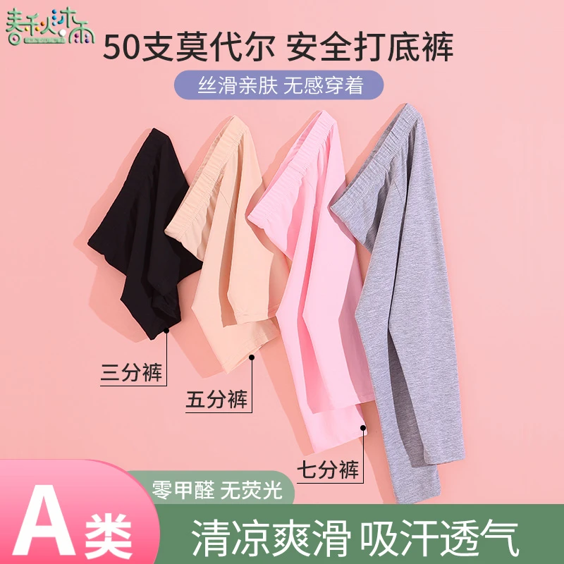 儿童夏季薄款莫代尔女童三分打底裤安全裤防走光亲肤透气打底短裤