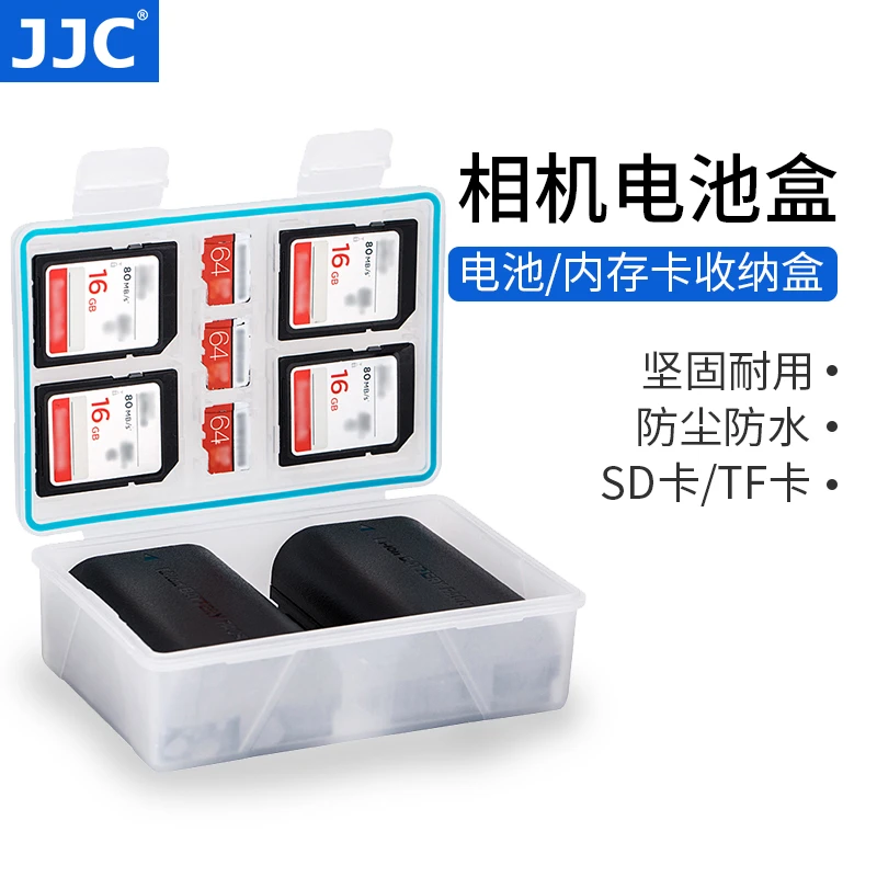 JJC相机电池盒 适用佳能富士松下索尼尼康理光电池收纳盒防潮