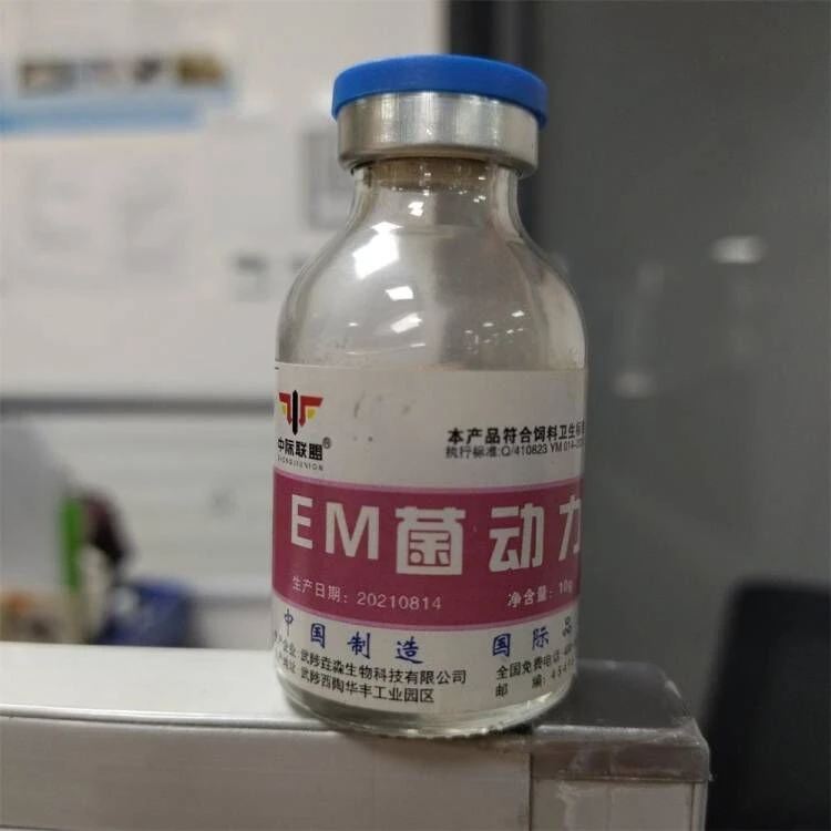 【EM菌种】浓缩菌粉 水产养殖鱼虾蟹芽孢杆菌乳酸杆菌调水