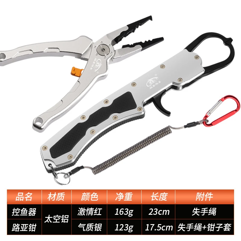 淼尊太空铝控鱼钳路亚钳
