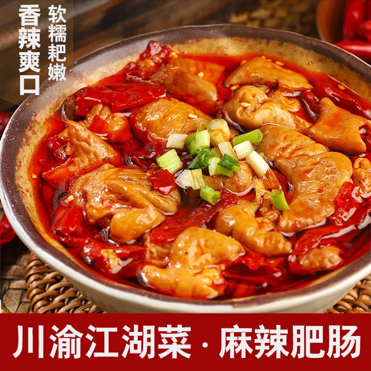 菜师傅重庆特色下饭菜麻辣肥肠罐头248g（纯肥肠款）