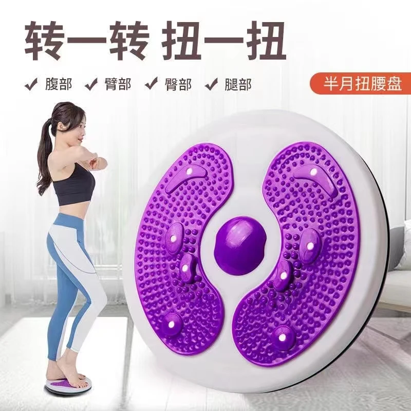 【粉丝福利】3D立体磁石扭腰转盘加强版扭腰转盘扭腰家用健身器材