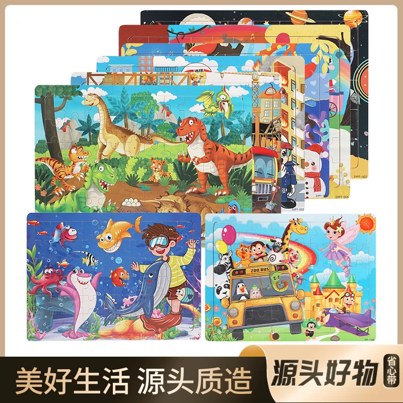 【直播】木质儿童拼图益智力积木玩具2-3-6岁4宝宝女孩男孩早教动脑