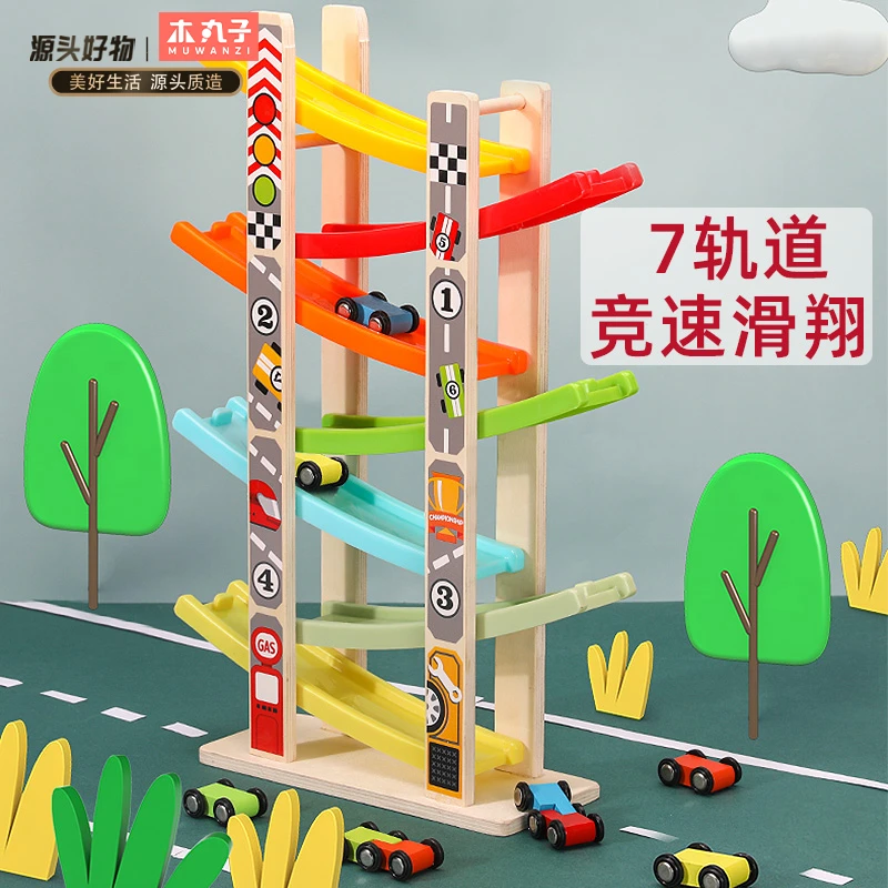 儿童滑翔多层轨道车工程车小汽车益智玩具男孩3岁多彩惯性滑行4