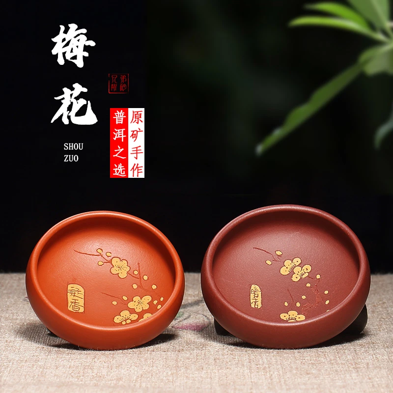 宜兴紫砂功夫茶具梅花刻绘情侣对杯茶杯普洱杯对杯小容量主人杯