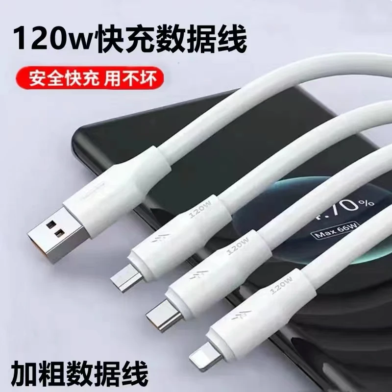 OD6.0 兼容120瓦加粗超级快充蟒蛇线数据快充线充电线安卓充电