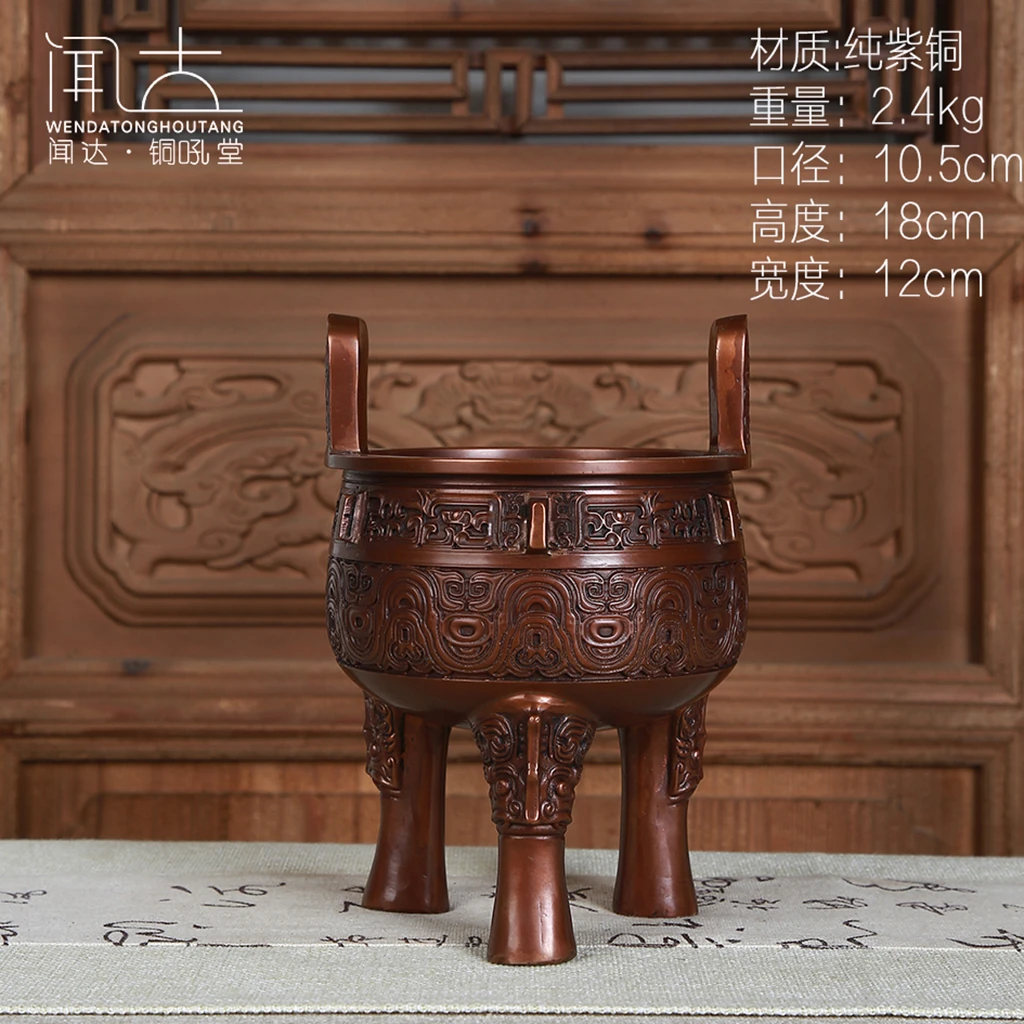 纯紫铜鼎 三兽首足鼎