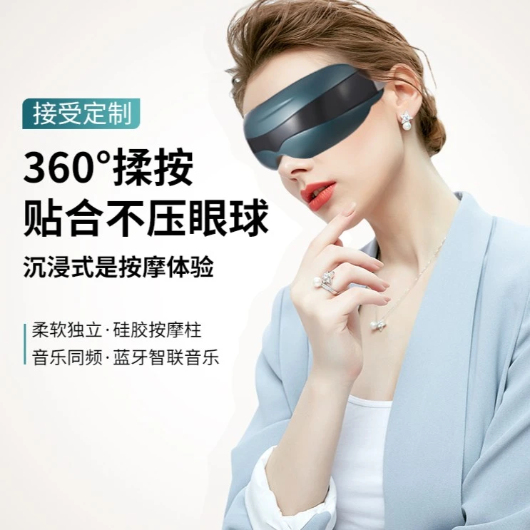 xiong jian/雄健16指眼部按摩仪 缓解眼疲劳护眼仪儿童学生护眼仪