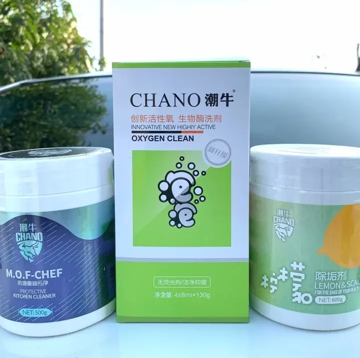 家庭去污组合套餐 去除厨房油污油烟机洗衣机清洗马桶蹲便器厕