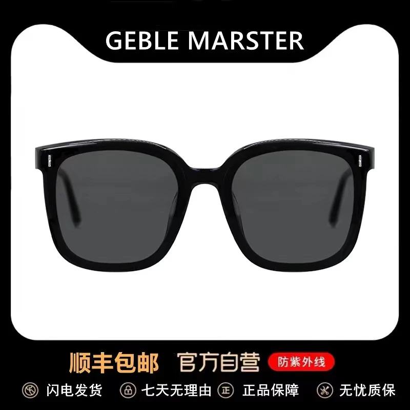 GEBLE MARSTER墨镜女2022网红Frid同款显脸小防紫外线男士太阳镜