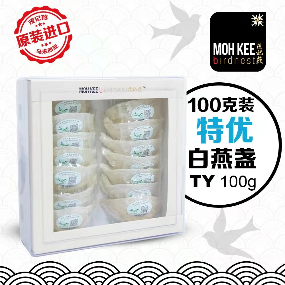 大唐茂记100克特优燕盏