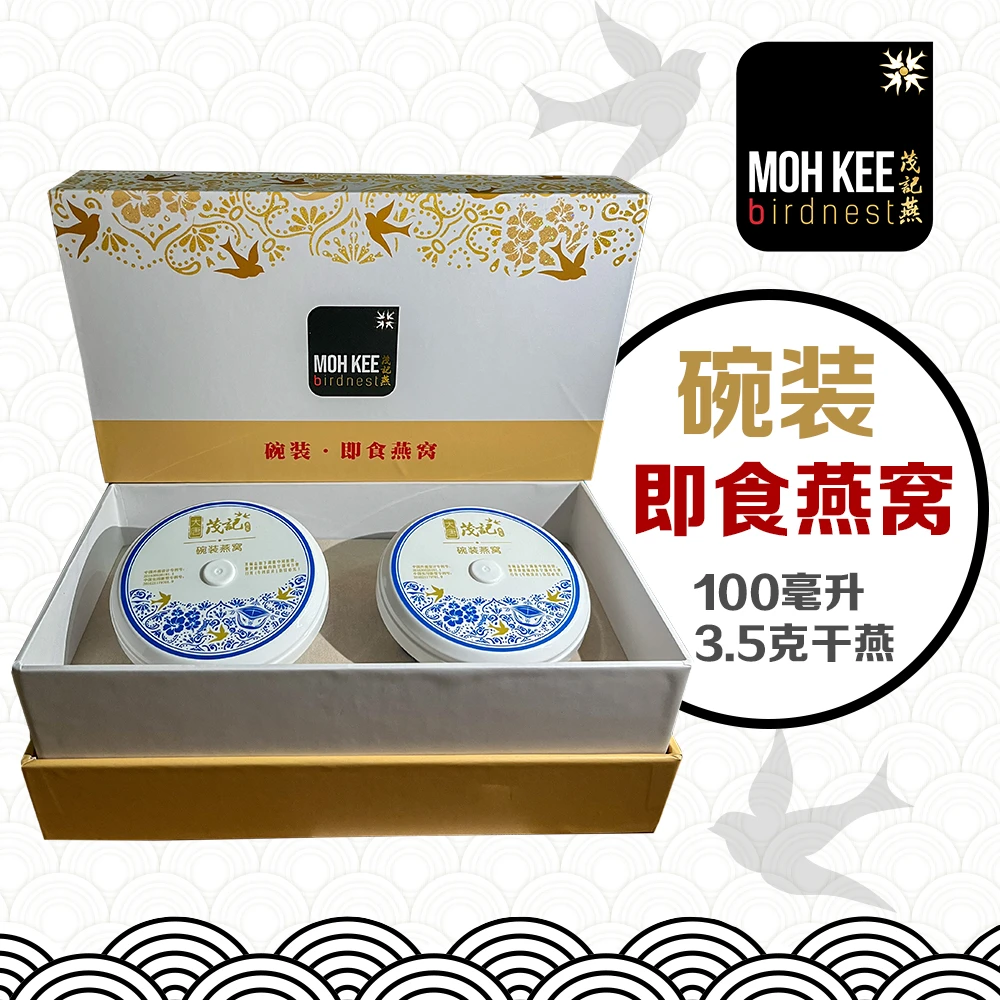 大唐茂记即食碗燕（2碗装）