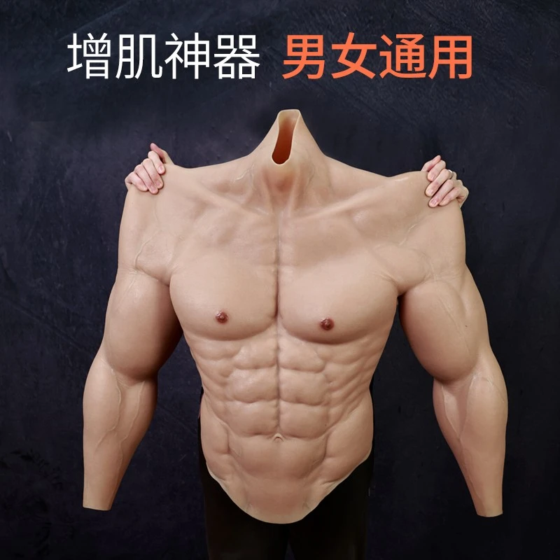 SMITIZEN麒麟臂肌肉衣cos猛男道具胸衣