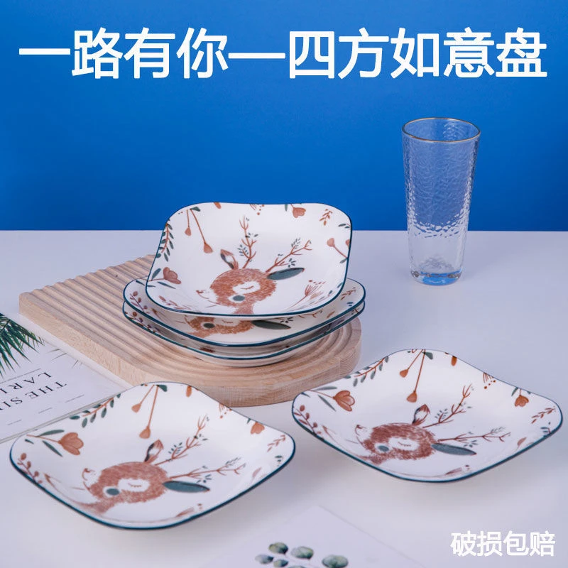 家用陶瓷盘 可爱卡通异形盘四角方盘如意盘凉菜碟菜盘饭盘水果盘