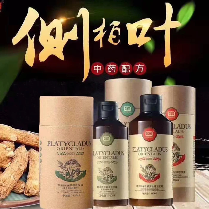 正品尊容侧柏叶祛屑止痒洗发露控油留香花香家用持久萃取草本