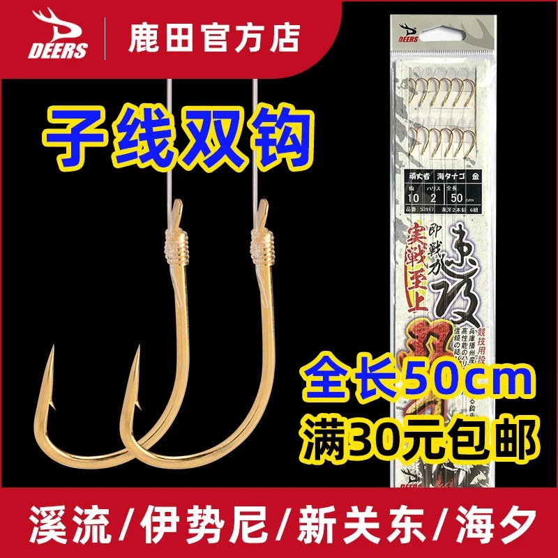 鹿田子线双钩黑坑竞技鲫鱼鲈鱼鲤鱼高碳钢进口垂钓日本成品鱼钩