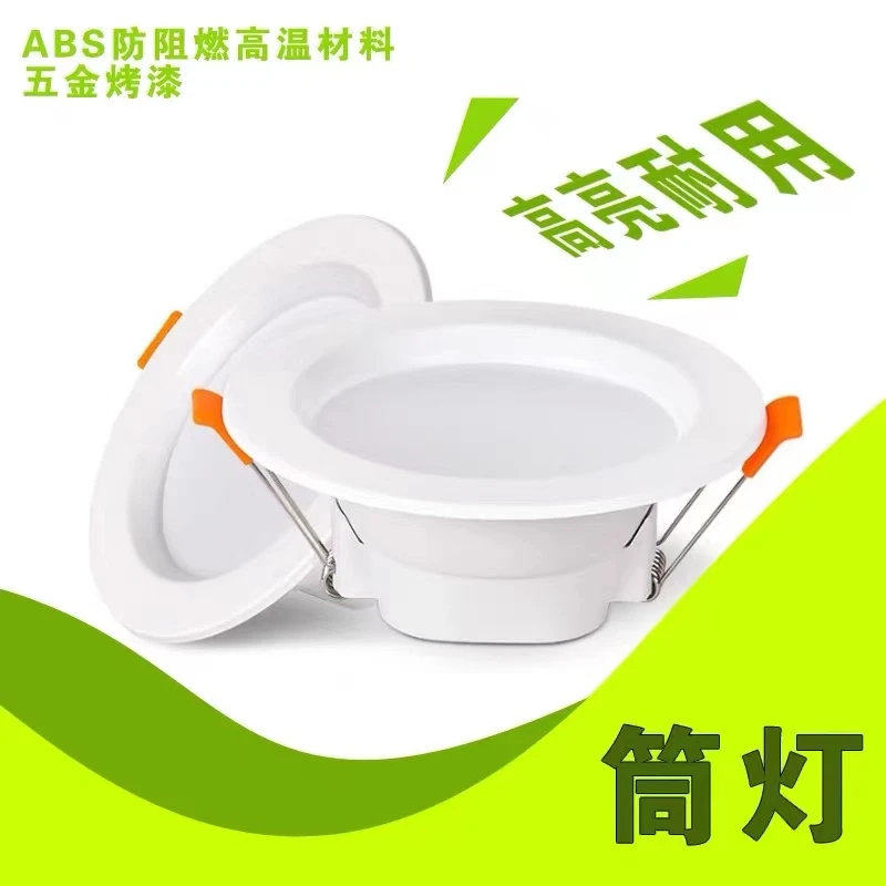 筒灯led嵌入式开孔家用天花灯玄关过道孔灯桶灯超薄走廊客厅高亮