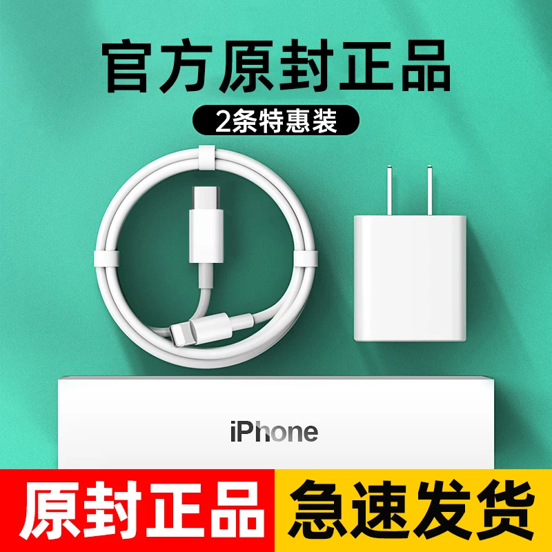 适用于苹果iphone14ProMax充电器头PD30W快充12闪充11手机13xs 8