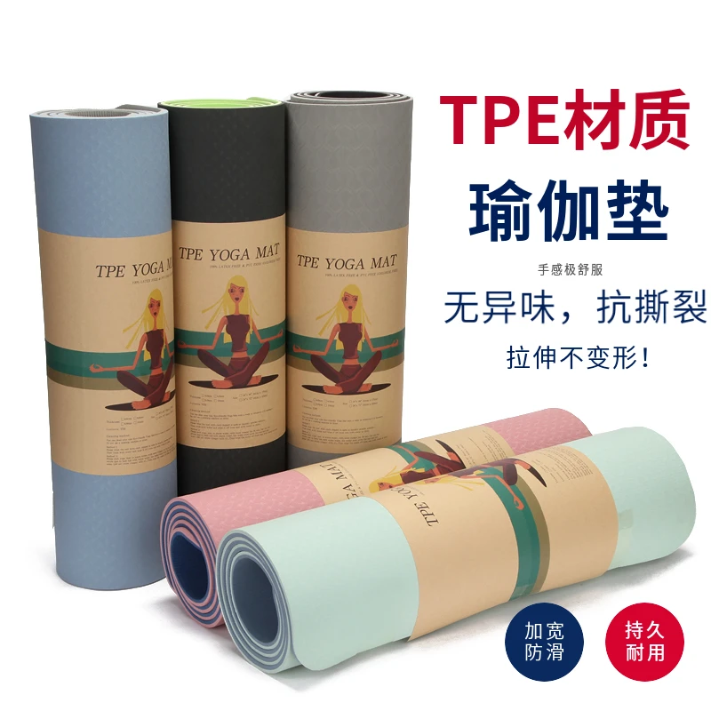 【粉丝福利】瑜伽垫