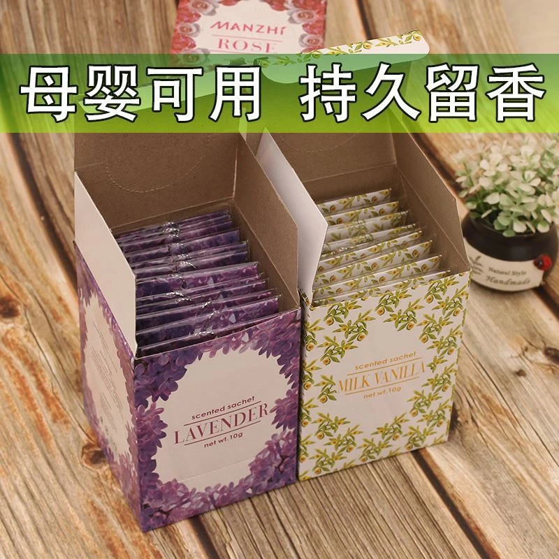 衣柜香薰香防虫防潮室内去味除湿香氛包驱虫防螨芳香神器薰衣草香