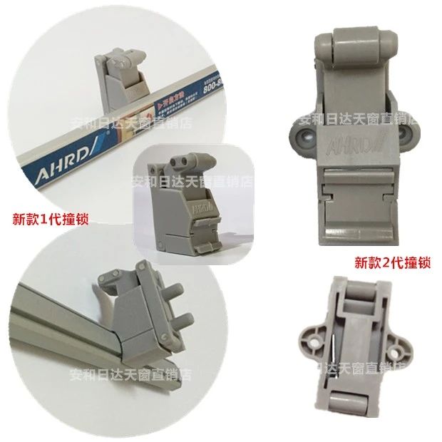 安和日达阁楼天窗把手撞锁海阁斜屋顶开关锁拉杆配件碰锁卡扣拉手