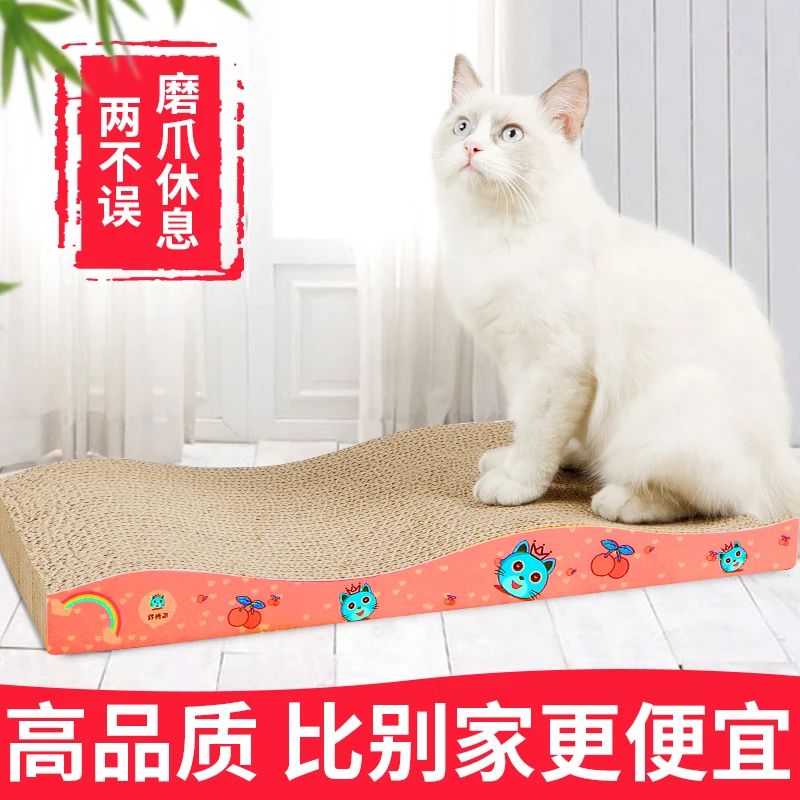 猫抓板磨爪不掉屑瓦楞纸多款式猫咪玩具磨爪板猫窝猫咪日常用品