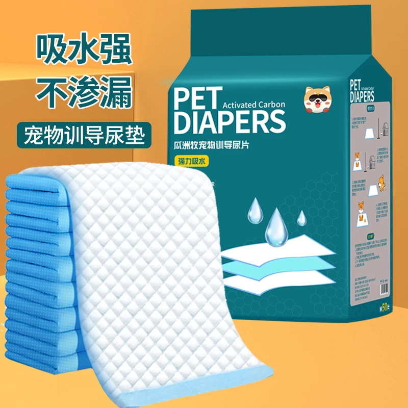 狗狗尿垫尿片宠物用品吸水垫除臭泰迪金毛尿不湿加厚100片尿布