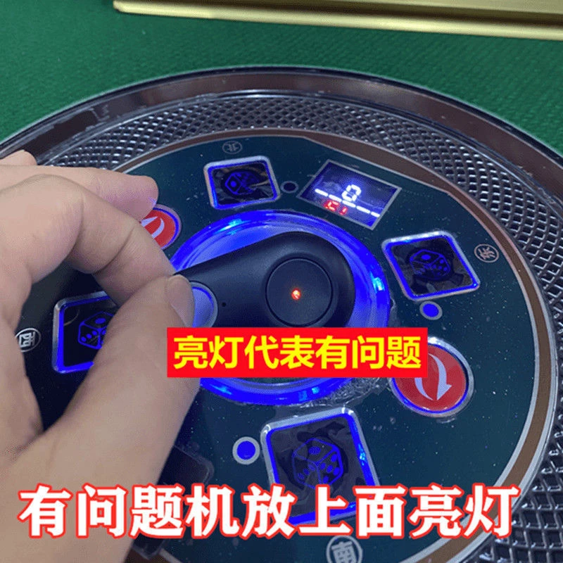 麻将机升级验牌程序检测器新款防作弊自动感应识别试钥匙扣亮灯仪