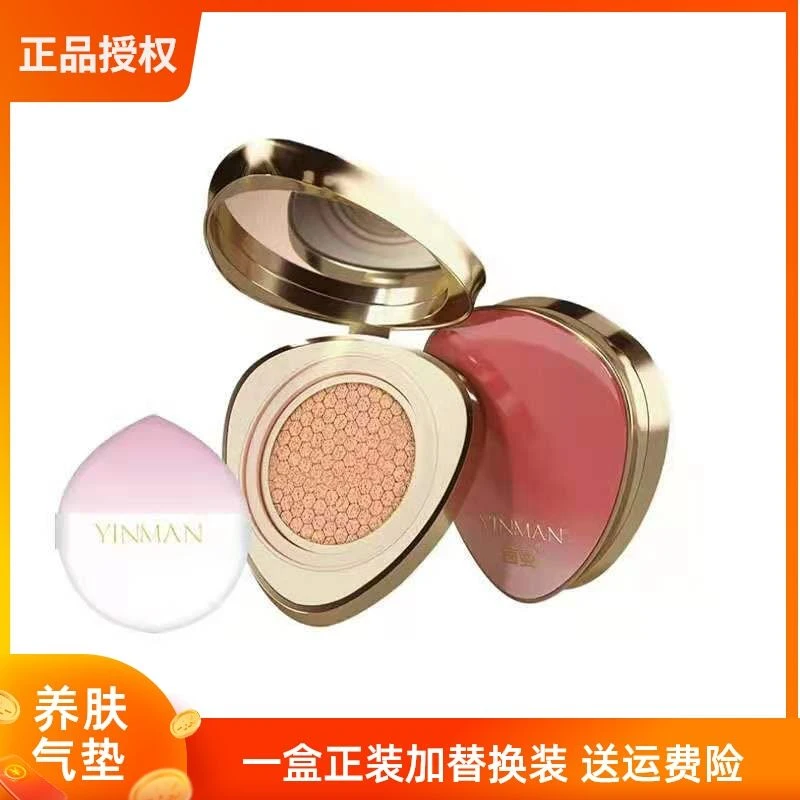 茵曼轻透素颜气垫粉底cc霜