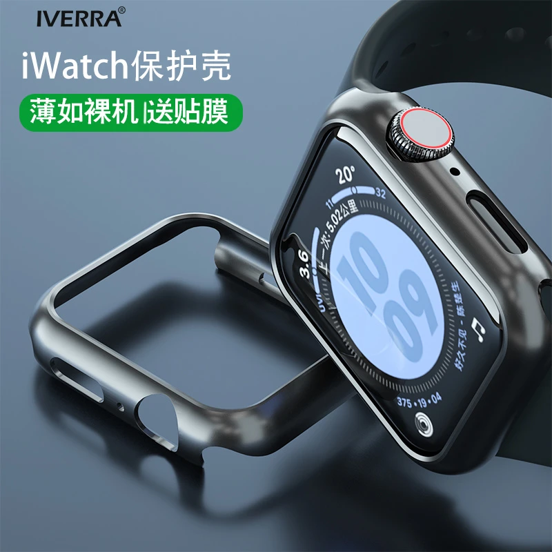 iwatch保护套s10半包s9磨砂超薄硬壳s8苹果手表保护壳4/6/5/6代s7