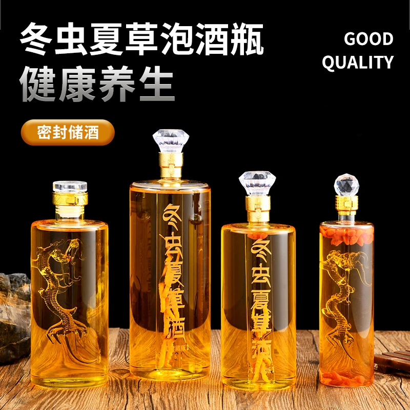 高硼硅泡酒瓶冬虫夏草工艺酒瓶玻璃瓶海马专用酒瓶1斤2斤礼盒包装