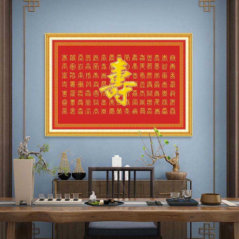 【DC/蒂彩】百福图/百寿图DIY钻石画点钻十字绣客厅手工装饰画