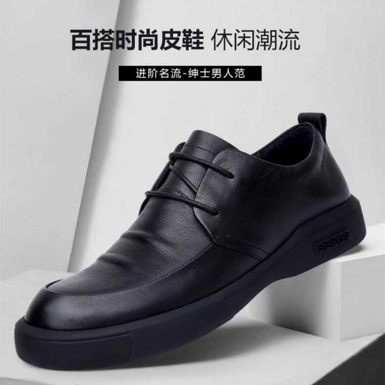 男士大码增高商务休闲皮鞋 软皮软底轻便舒适888W