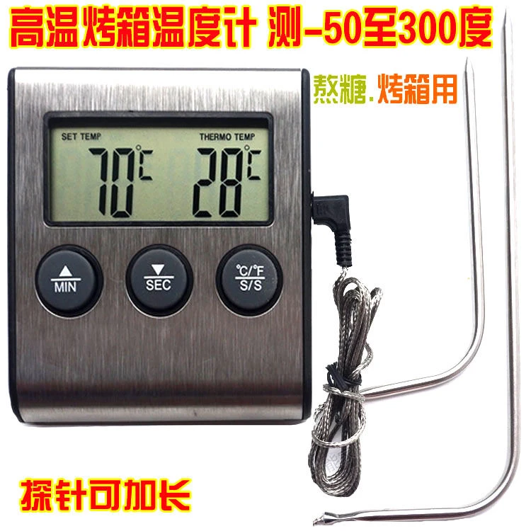 包邮烤箱家用厨房烧烤烘焙马卡龙熬糖测温仪炼油食品温度计报警24