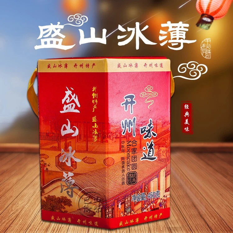 重庆开县老盛山冰薄月饼开州特产传统糕点手工芝麻饼中秋礼盒送人