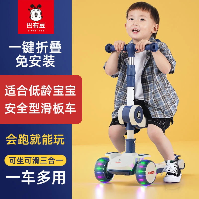 Bobdog/巴布豆滑板车儿童可坐滑板车6-12岁单板比亚迪扭扭车购买