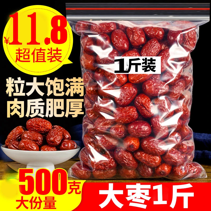 新枣新疆红枣若羌灰枣干货泡水甜过和田大枣旗舰官方店香甜新鲜