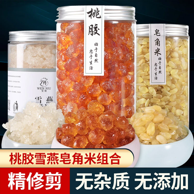 桃胶雪燕皂角米银耳组合云南官方滋补正品大颗粒精修无杂质罐装
