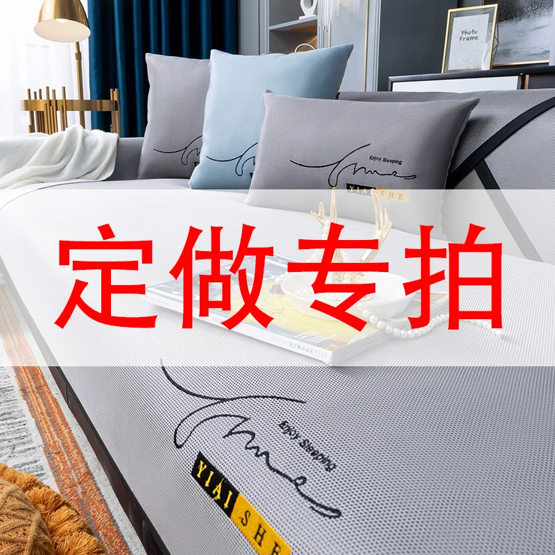 沙发垫定做的拍这个链接