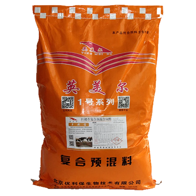 英美尔饲料【5%奶牛预混料】奶牛/奶山羊产奶期预混提高产奶25kg/袋